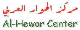 Al-Hewar Website